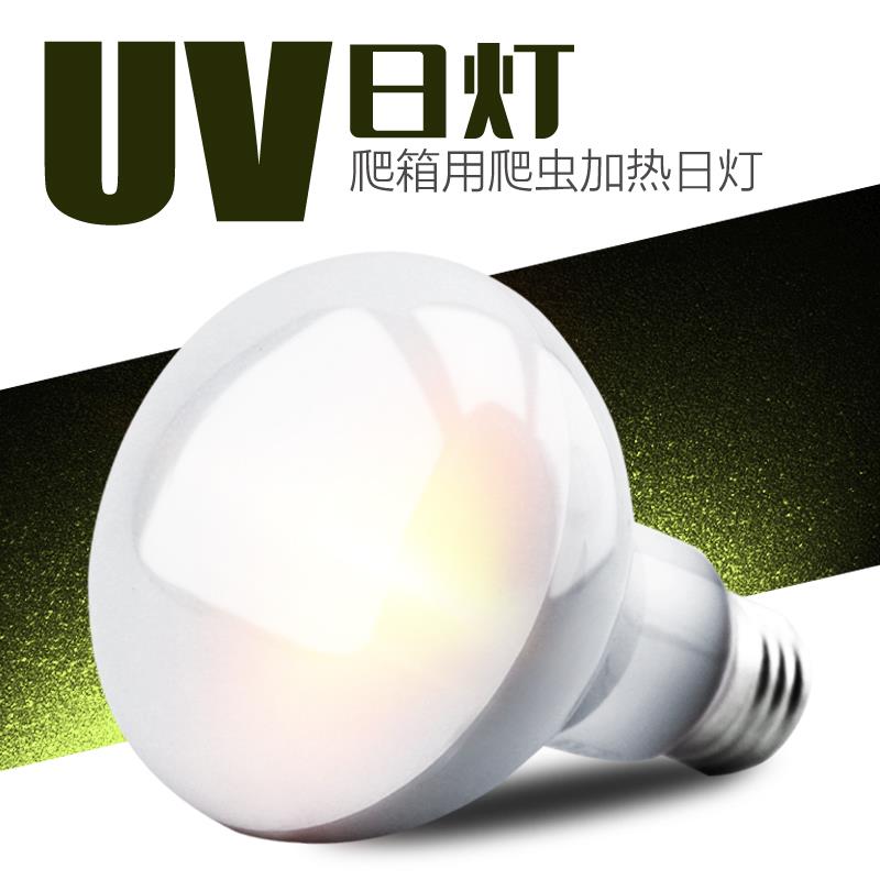爬虫日灯 uva爬虫加热灯 爬虫太阳灯 爬虫加热加温灯 陆龟蜥蜴