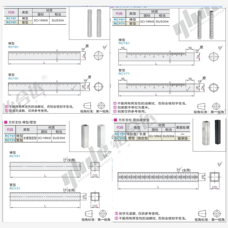 底座用方形支柱棒型管型长度指定型RCY01-D20-L300RCY01-D25-L300