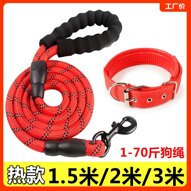 宠物狗绳反光牵引绳耐磨遛狗绳子金毛小型犬中型大型犬狗链子用品