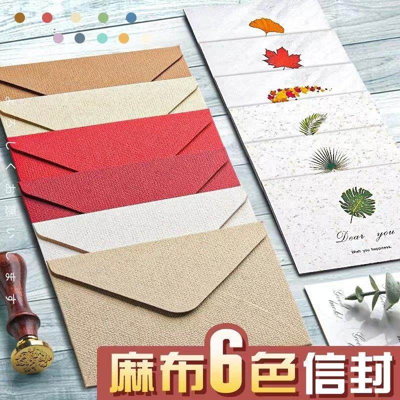 小麻布纹信封套装告白手写情书浪漫生日贺卡告白明信片邀请函信封,文具电教/文化用品/商务用品,信封,淘宝优惠券,粉丝福利购,淘宝优惠卷