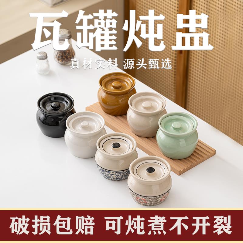 瓦罐煨汤坛子家用煲汤燕窝商用小炖罐老式陶瓷一人份隔水炖锅蒸盅