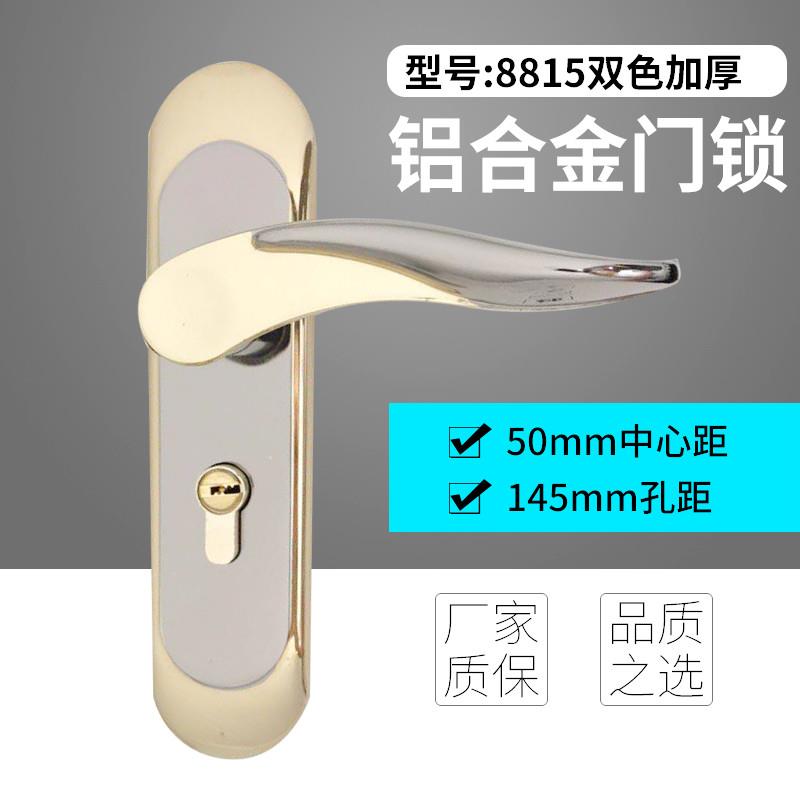 执手锁具房间木门锁房门卧室内门锁钢木门50铝合金面板孔距145mm