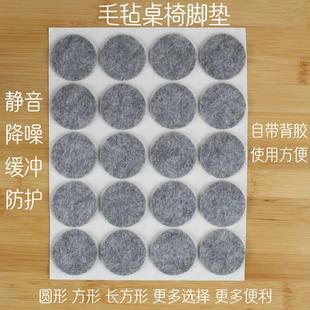 椅子桌脚垫脚套地板家具沙发桌椅凳子静音耐磨桌角桌腿保护贴降噪