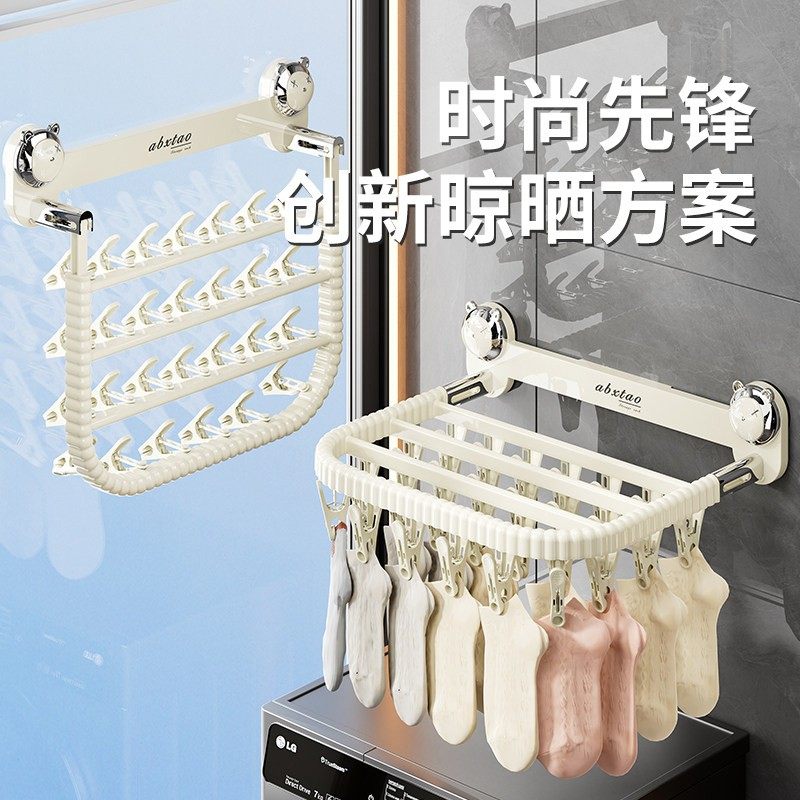 吸盘晾袜架晾袜架多功能挂晾袜架多夹子内衣内裤晾衣架可折叠神器,收纳整理,袜子架,淘宝优惠券,粉丝福利购,淘宝优惠卷