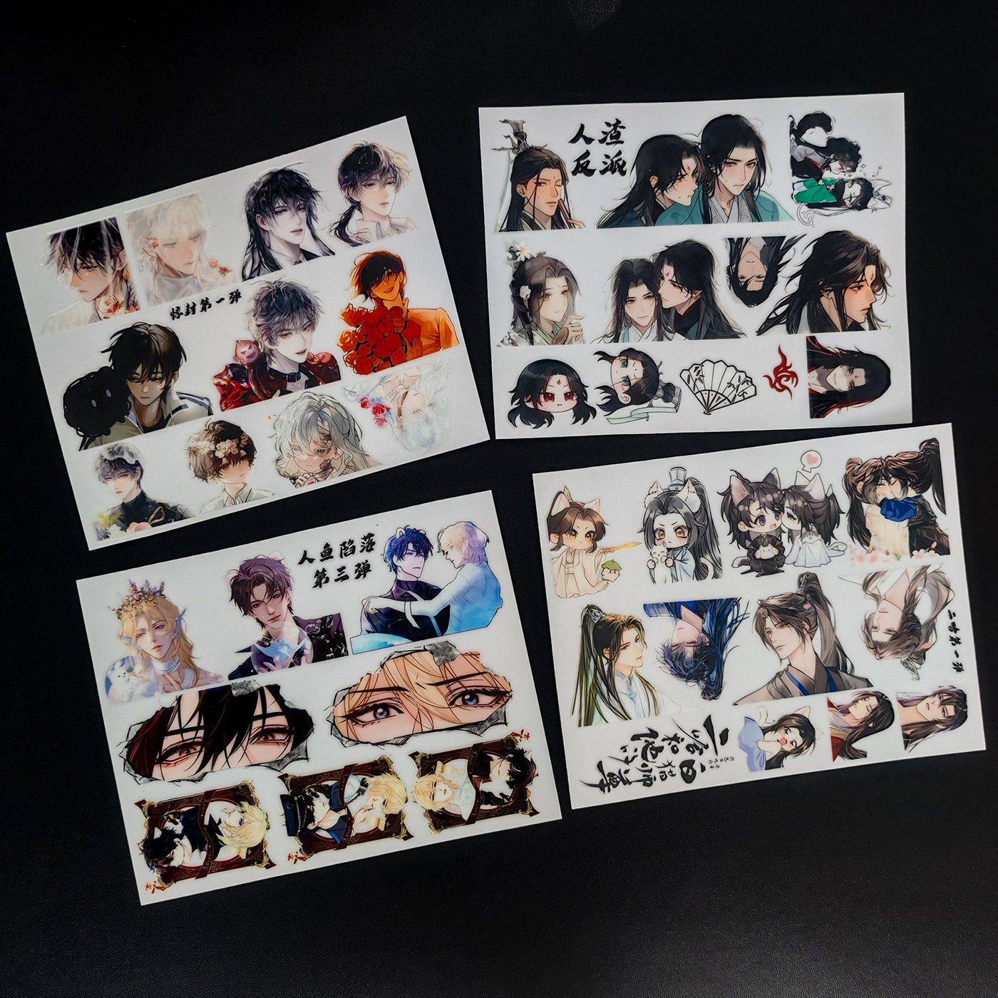 耽美转印贴人鱼陷落装饰水杯惊封人渣二哈立体镂空防水贴,文具电教/文化用品/商务用品,贴纸/立体贴纸,淘宝优惠券,粉丝福利购,淘宝优惠卷