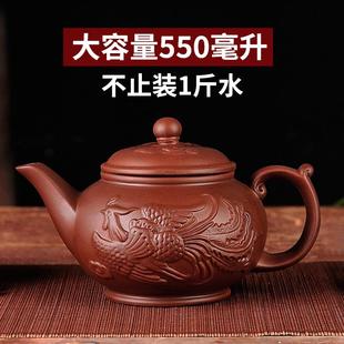功夫茶具 大号容量宜兴紫砂壶泡茶壶手工龙凤单壶陶瓷家用茶壶套装