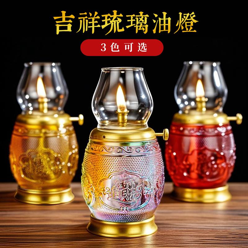防风琉璃油灯座莲花长明灯黄铜八吉祥灯盏液体酥油灯玻璃油灯供佛