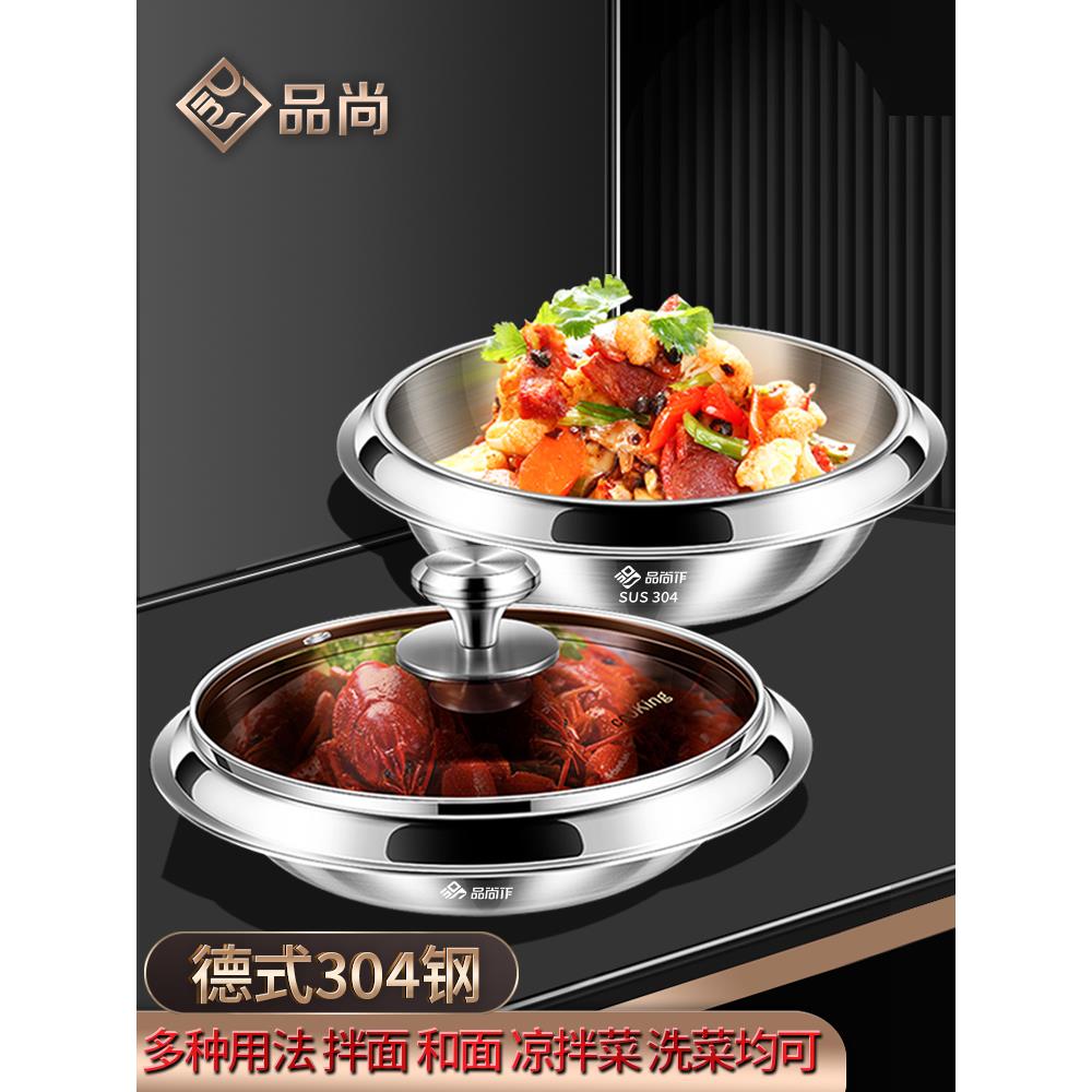 304不锈钢汤盆加厚食品级家用烹饪海鲜盆干锅鸡盆带盖火锅大汤盆