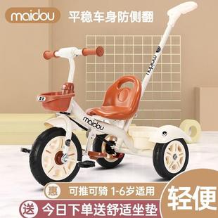 麦豆儿童三轮车1 6岁自行车婴幼儿推车宝宝玩具手推车溜娃