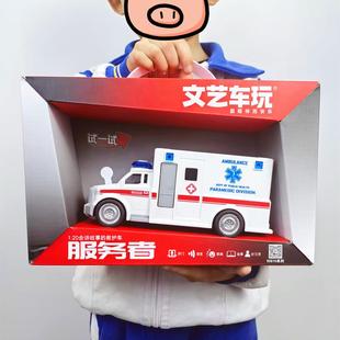文艺车玩1比20救护车可开门惯性声光故事音乐益智玩具车模型礼盒