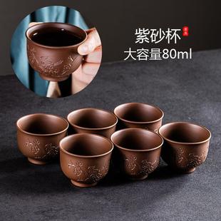 品茗杯家用茶碗6只装 紫砂杯功夫茶杯大号杯子个人杯大容量陶瓷杯
