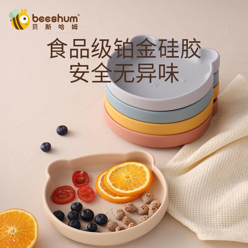 小熊宝宝餐盘吸盘一体式矽胶儿童餐盘婴儿辅食碗