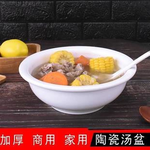 汤碗大号白碗陶瓷汤盆圆形饭店餐具酒店加厚大号汤碗汤盆汤古家用