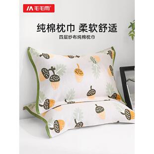 毛毛雨枕巾纯棉一对装可固定2024新款纱布枕巾四季通用全棉枕头巾
