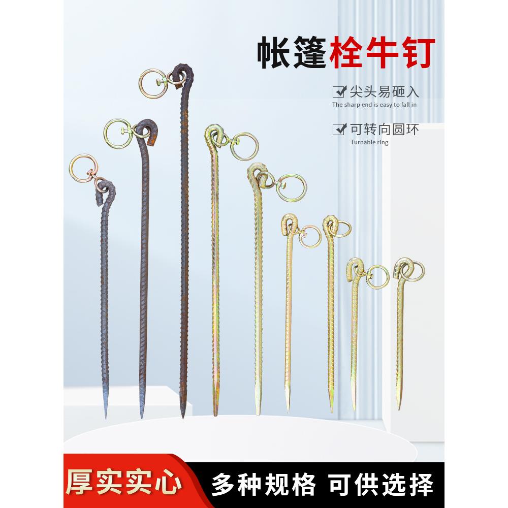 螺纹钢地桩钉栓牛栓狗栓羊栓马橛子大型犬户外栓狗固定器栓狗地桩