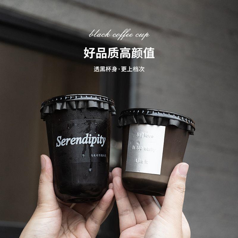 89口径一次性冷饮杯黑色petU型胖胖杯美式拿铁冰咖啡奶茶外卖杯