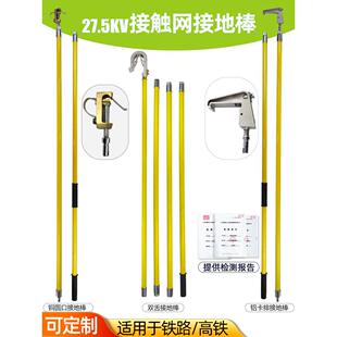 27.5KV接触网接地棒铁轨接地 携带型短路双舌高压接地棒