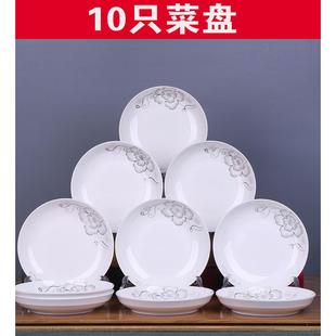 创意深盘水果盘 特价 10个盘子 菜盘家用陶瓷菜盘菜碟盘碟套装 中式