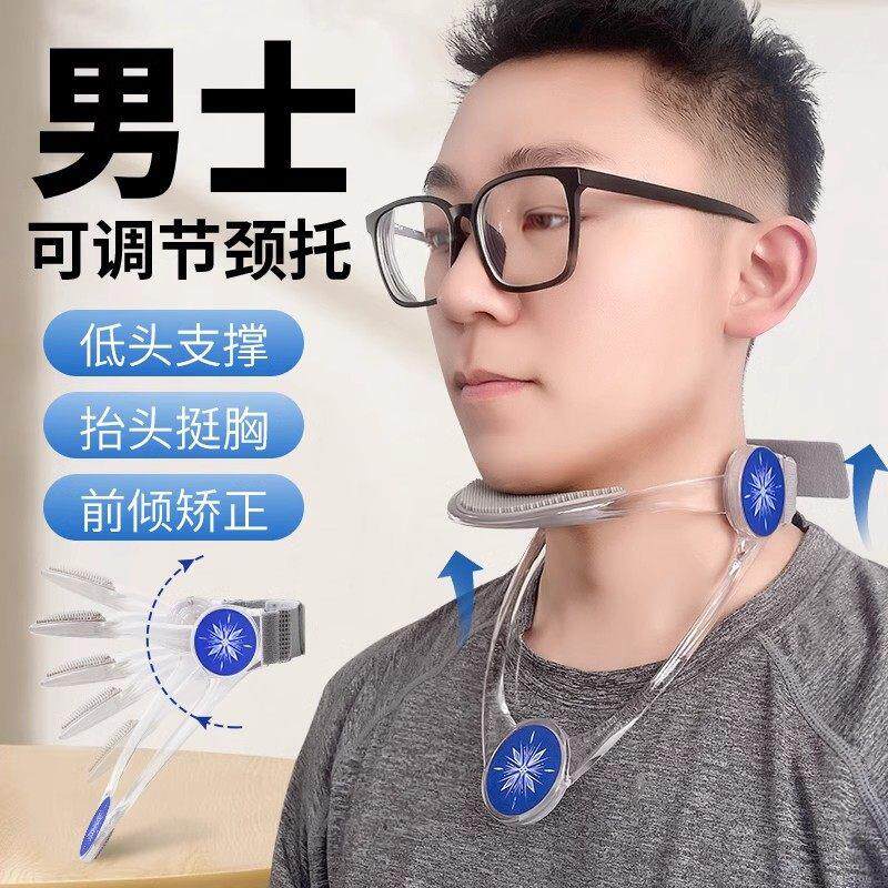 可调节颈托肩颈脖子前倾矫正神器防低头办公室护颈改善颈椎部支架