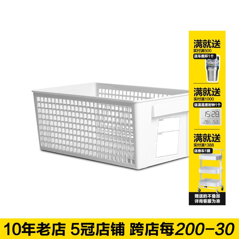 日式白色收纳筐带标签桌面塑料置物篮长方形收纳篮整理筐小样杂物