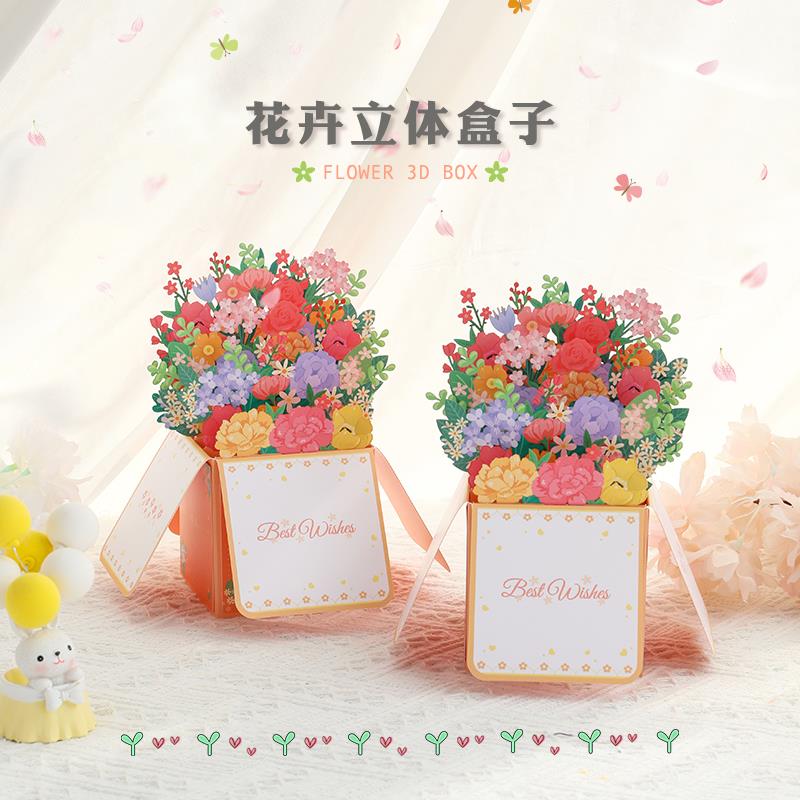 生日贺卡精美新款礼物创意祝福纸雕写字卡通立体造型摆件3d小卡片