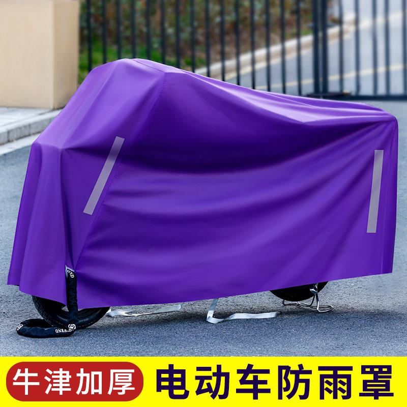 电动车防雨罩牛津布加厚耐磨全罩通用电瓶车机车遮雨罩车罩雨衣