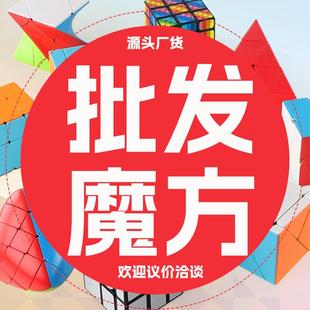 全套发益智玩具 泛新异形魔方批枫叶金字塔幼儿园斜转扭曲镜面套装