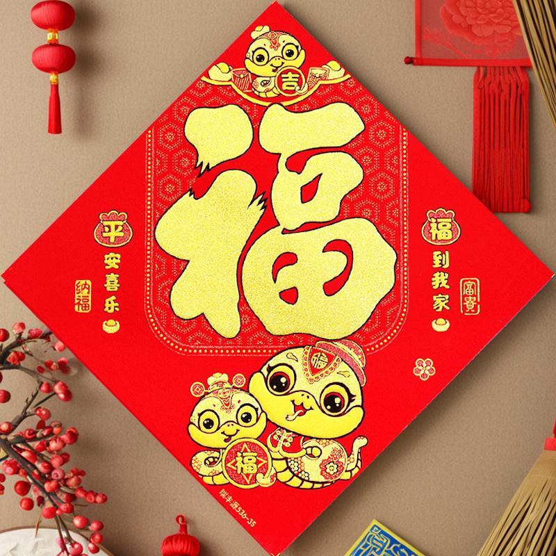蛇年高档绒布福字门贴2025年新春过年大门装饰贴自带背胶福贴门福