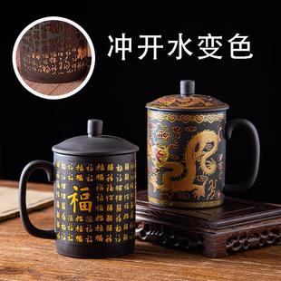 茶杯紫砂杯陶瓷盖杯遇热变色泡茶杯主人杯单杯喝茶家用男杯子 中式