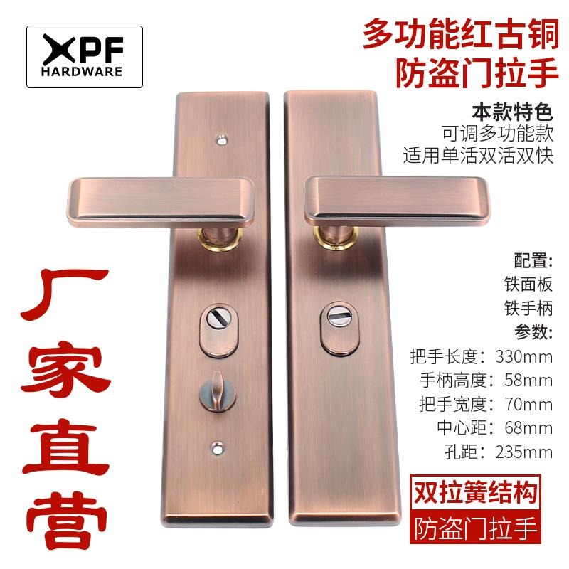 通用型防盗门大门入户门宽把手多功能可调节功能方向面板锁具配件