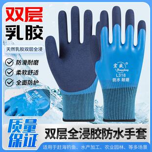 全胶双层浸胶劳保手套橡胶工作干活耐磨耐用防水防油防滑劳动手套