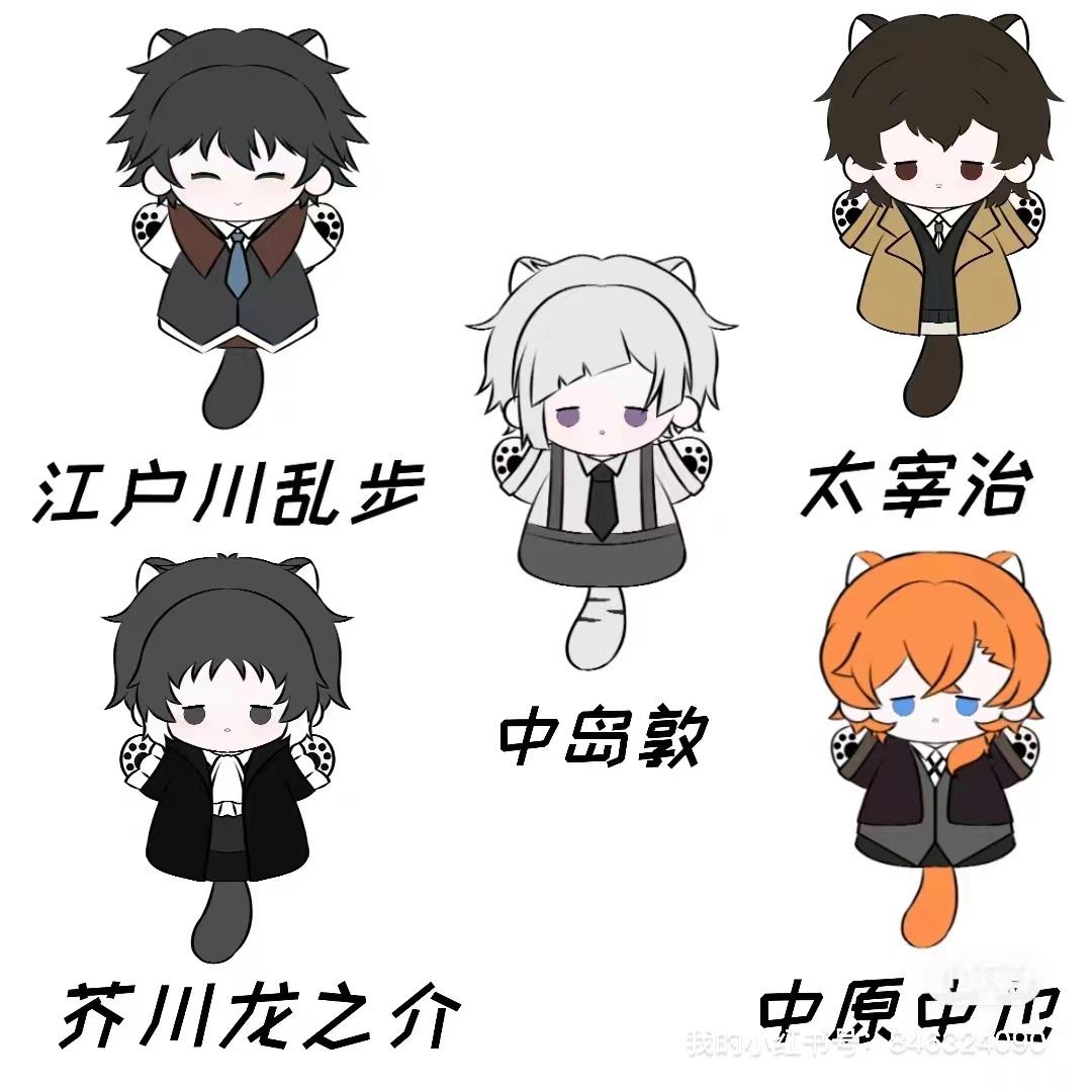 文豪野犬同人玩偶原创中原中也太宰治江户川芥川手偶棉花娃娃公仔