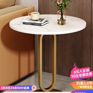 沙发小茶几边桌小圆桌子阳台小茶桌客厅家用边几岩 轻奢板2024新款