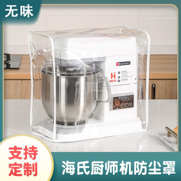 适用海氏防尘罩M5/M6/730/740/770/780厨师机透明防油套厨房盖布