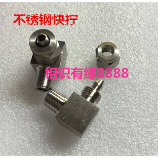 304不锈钢快拧弯头 弯通 PU硅胶管快速接头 ZG1/4-12mm 直角终端