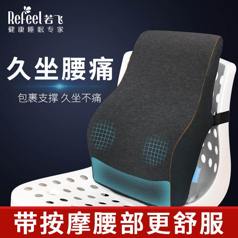 久坐护腰靠垫办公室腰靠背腰抱汽车腰垫孕妇靠枕枕椅子垫新疆包邮