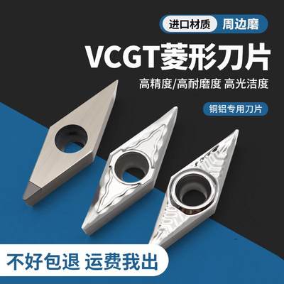 VCGT110302/110308/110304-AK轮毂拉丝PCD铝用数控外圆尖刀刀片