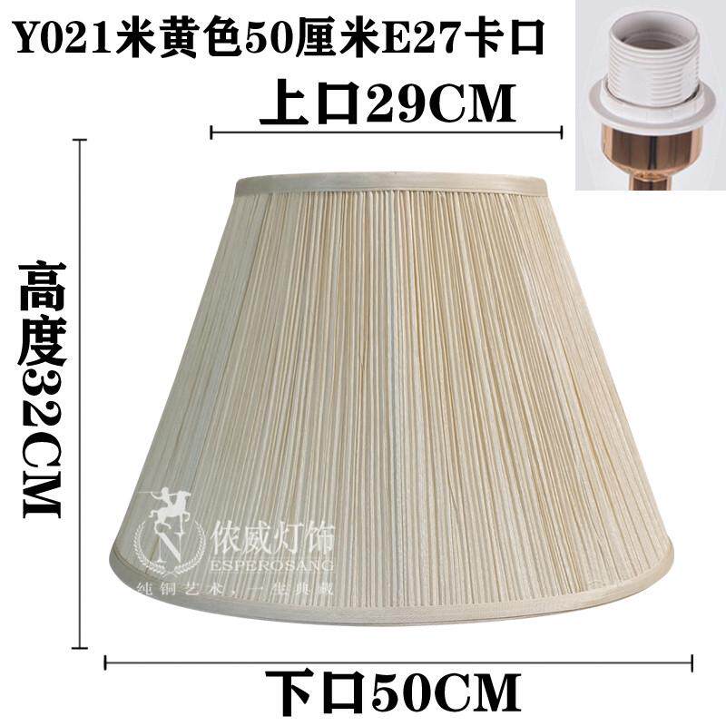 卧室配件灯罩灯具床头灯落地灯台灯灯罩布艺灯罩小大号外壳罩diy