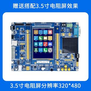 普中STM32F407ZGT6  ARM开发板 STM32学习板实验板 单片机开发板
