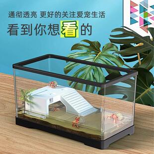 最萌养螃蟹乌龟专用缸造景观赏迷你透明乌龟缸寄居蟹辣椒蟹饲养缸