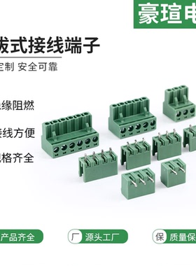 插拔式接线端子2EDG-5.08mm绿色凤凰接插件PCB焊板连接器公母头座