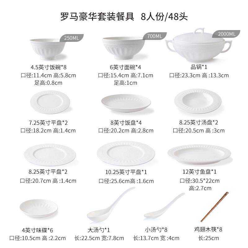 2n罗马纯白浮雕釉下彩餐具套装家用碗碟盘轻奢感乔迁送礼