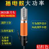 电动刮笋机去削笋器去笋头削神器刮鸡鸭毛机器刮猪牛羊南瓜皮工具