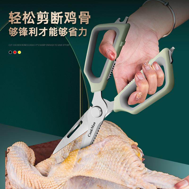 厨房剪刀家用不锈钢多功能强力鸡骨剪子带磁吸刀套烤肉食物专用剪,居家日用,厨房剪刀,淘宝优惠券,粉丝福利购,淘宝优惠卷
