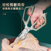 厨房剪刀家用不锈钢多功能强力鸡骨剪子带磁吸刀套烤肉食物专用剪