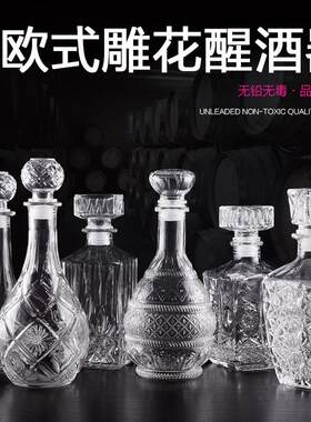玻璃红酒空瓶醒酒器密封葡萄酒自酿酒容器洋酒瓶泡酒瓶家用套装
