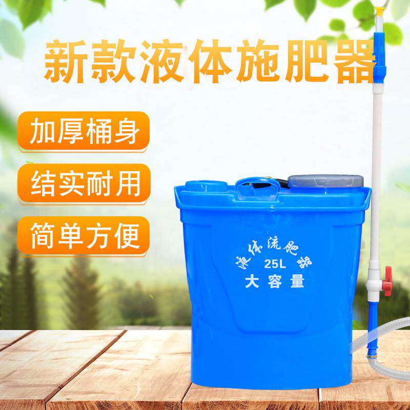 新型水肥施肥器农用水肥一体化液体追肥神器背负式多功能水溶肥枪