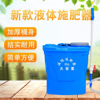 新型水肥施肥器农用水肥一体化液体追肥神器背负式多功能水溶肥枪