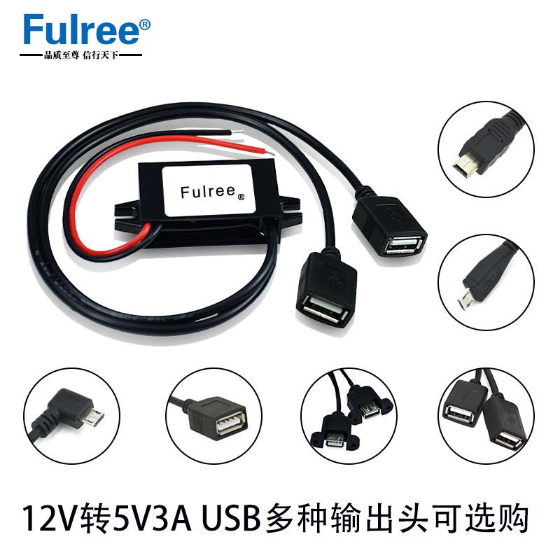 12V转5V3A车载电源转换器 降压器稳压器DC模块12V转5V转换器DC-DC