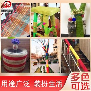 粗彩色麻绳手工diy天然麻线幼儿园环保复古装饰染色细红绳子6毫米